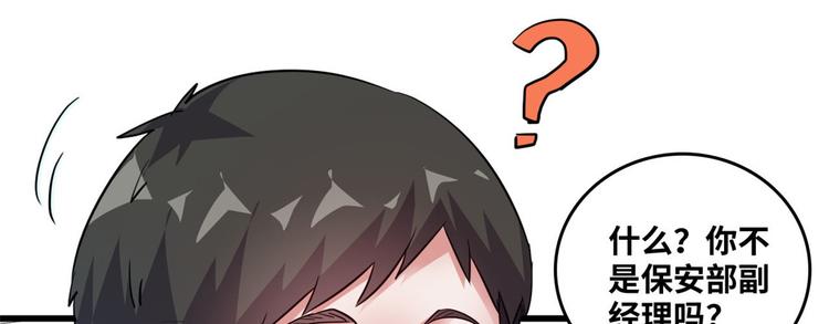 33 我真的是经理(1/2)-第33话