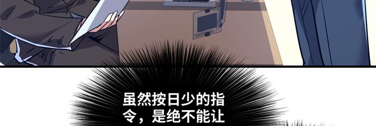 33 我真的是经理(1/2)-第33话