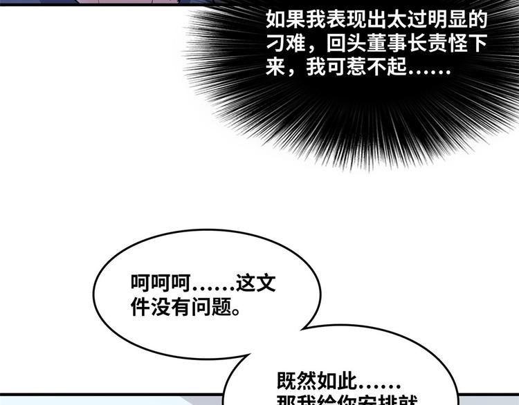 33 我真的是经理(1/2)-第33话