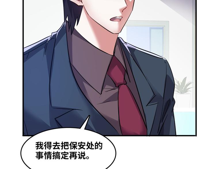 33 我真的是经理(1/2)-第33话