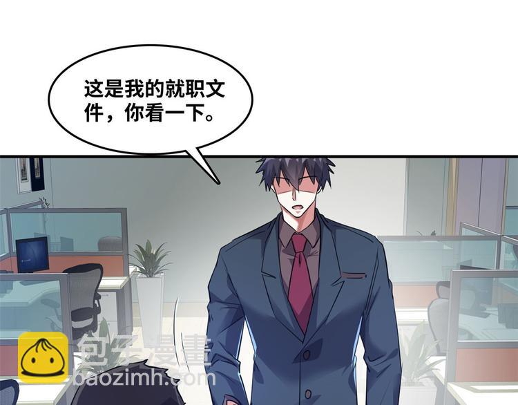 33 我真的是经理(1/2)-第33话