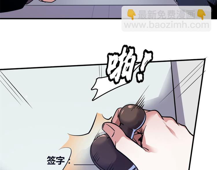 33 我真的是经理(1/2)-第33话