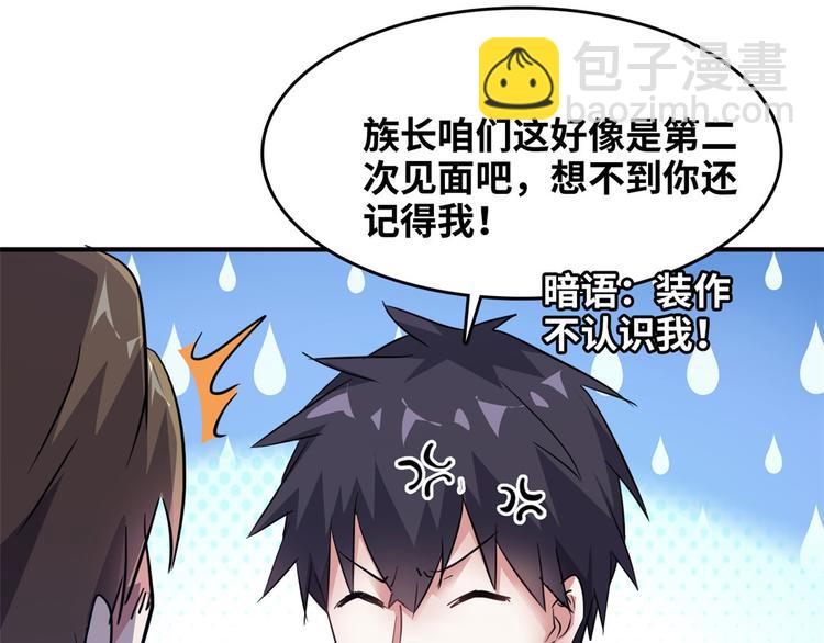 35 采明月的转机(1/3)-第35话