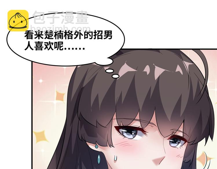 35 采明月的转机(1/3)-第35话