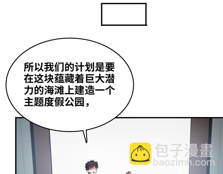 35 采明月的转机(1/3)-第35话