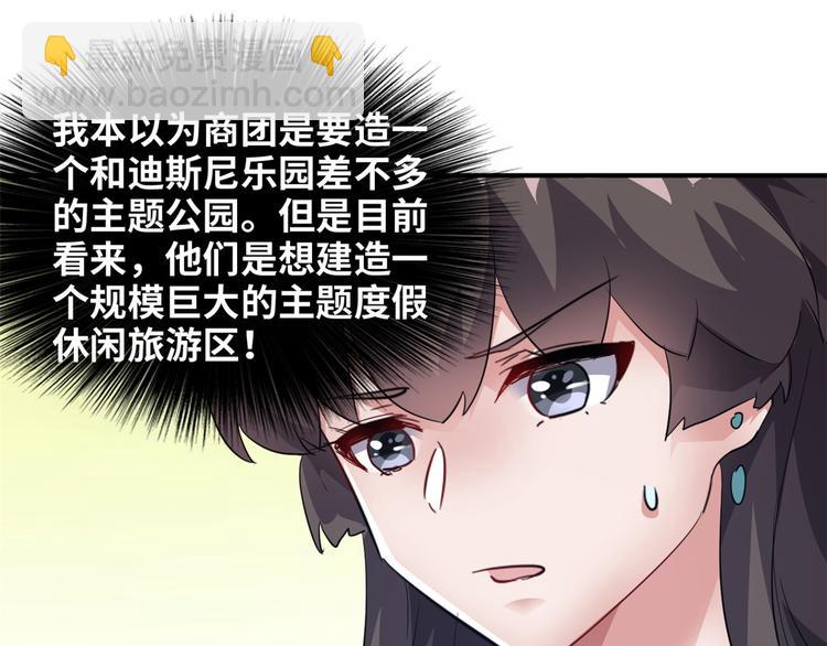 35 采明月的转机(1/3)-第35话