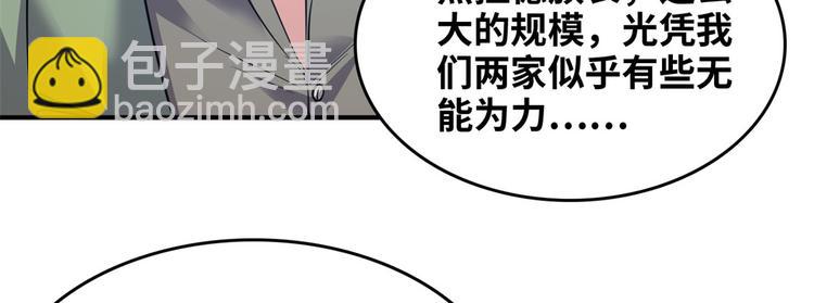 35 采明月的转机(1/3)-第35话