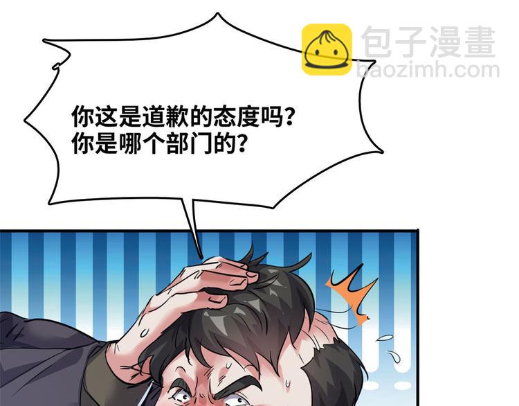 37 校花被绑(1/3)-第37话