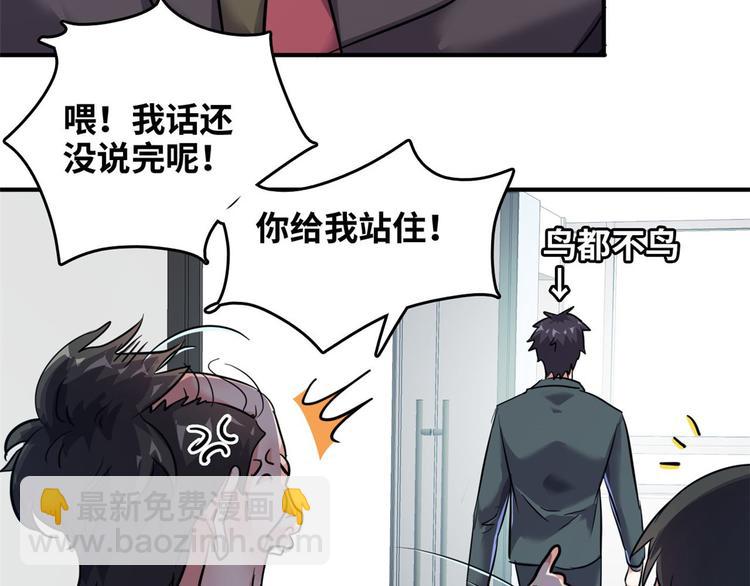 37 校花被绑(1/3)-第37话