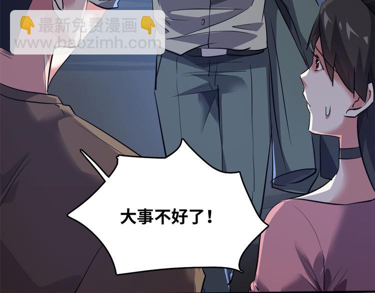 37 校花被绑(1/3)-第37话