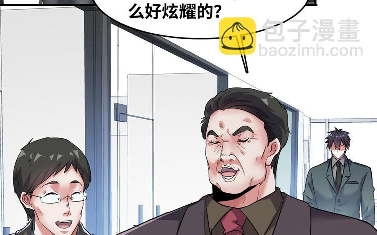 37 校花被绑(1/3)-第37话