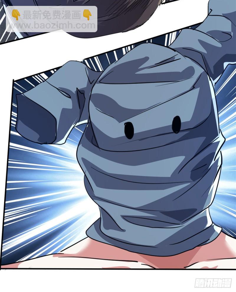 40 解救校花(1/2)-第41话