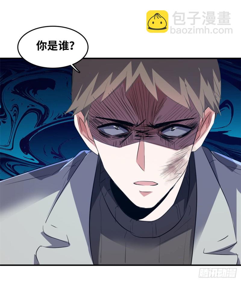 40 解救校花(1/2)-第41话