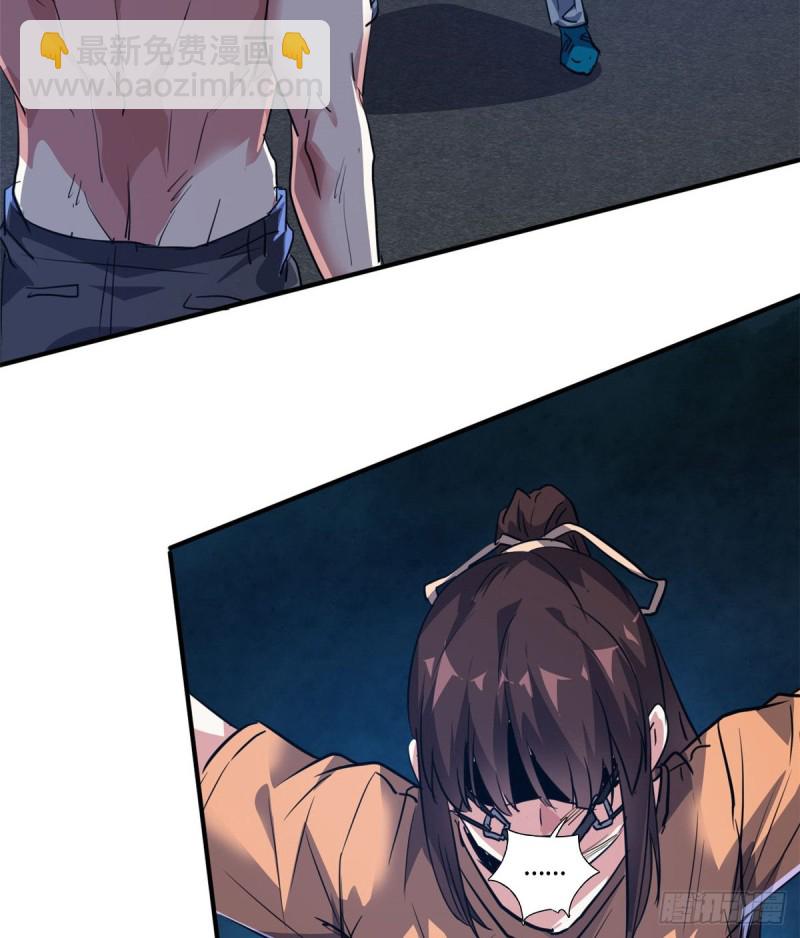 40 解救校花(1/2)-第41话