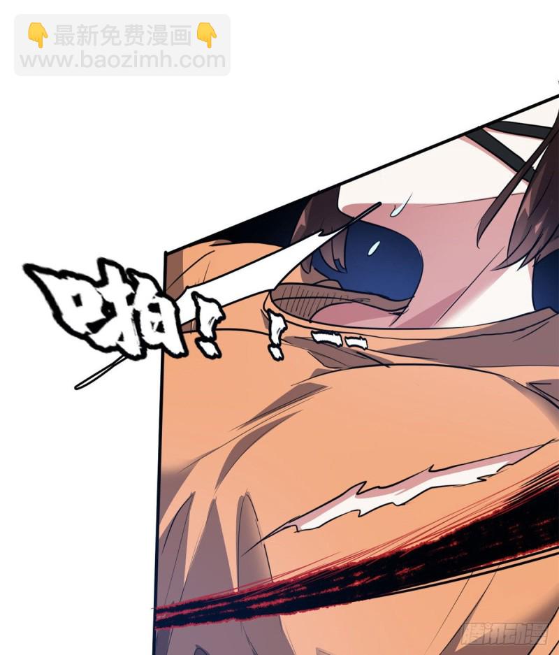 40 解救校花(1/2)-第41话