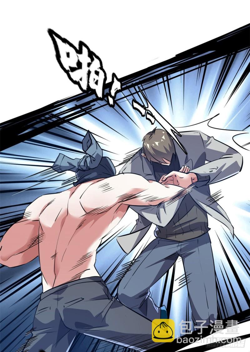 40 解救校花(1/2)-第41话