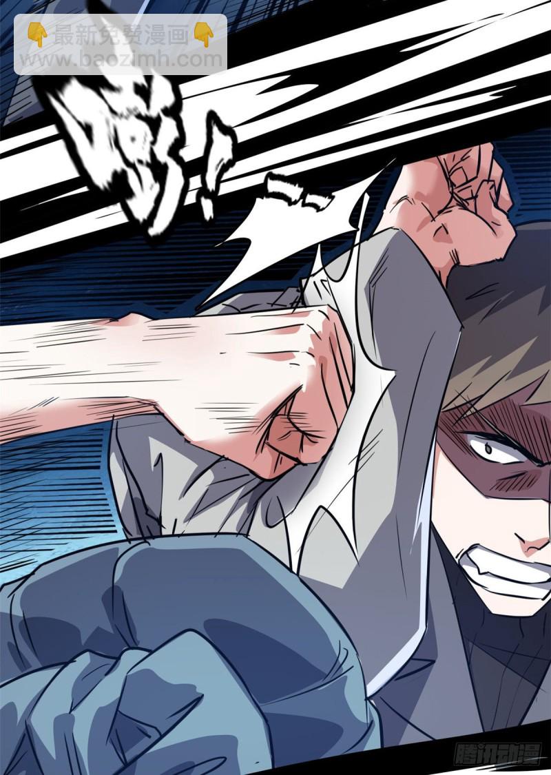 40 解救校花(1/2)-第41话