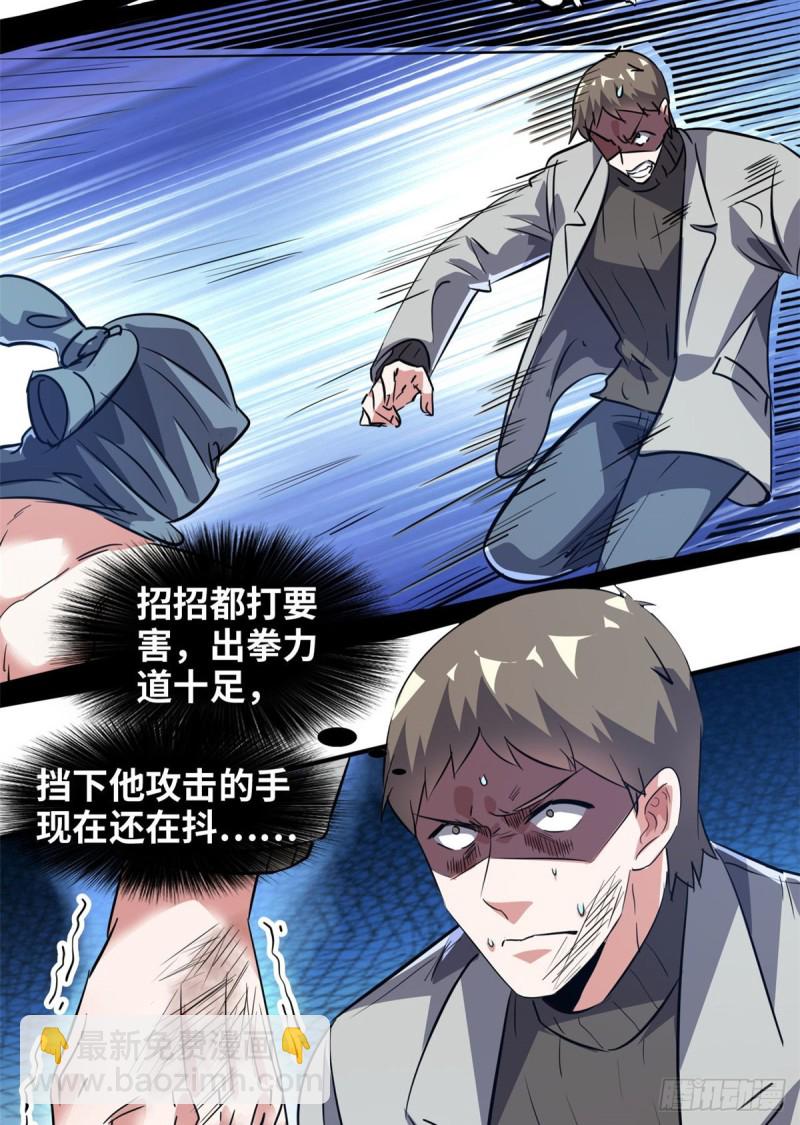 40 解救校花(1/2)-第41话