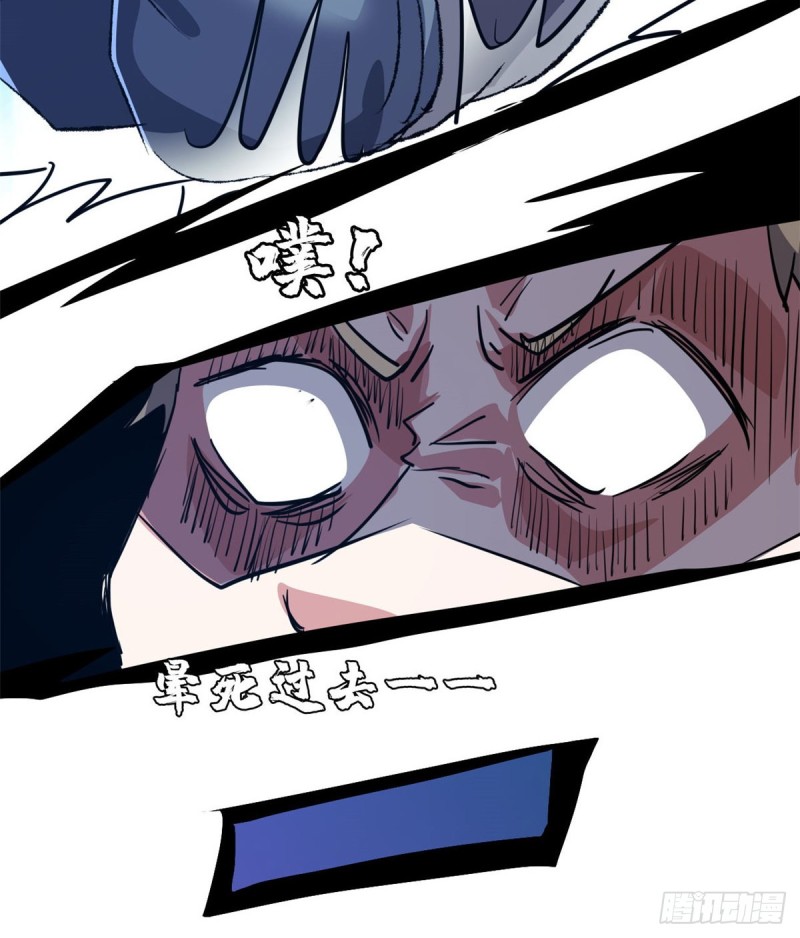 40 解救校花(1/2)-第41话