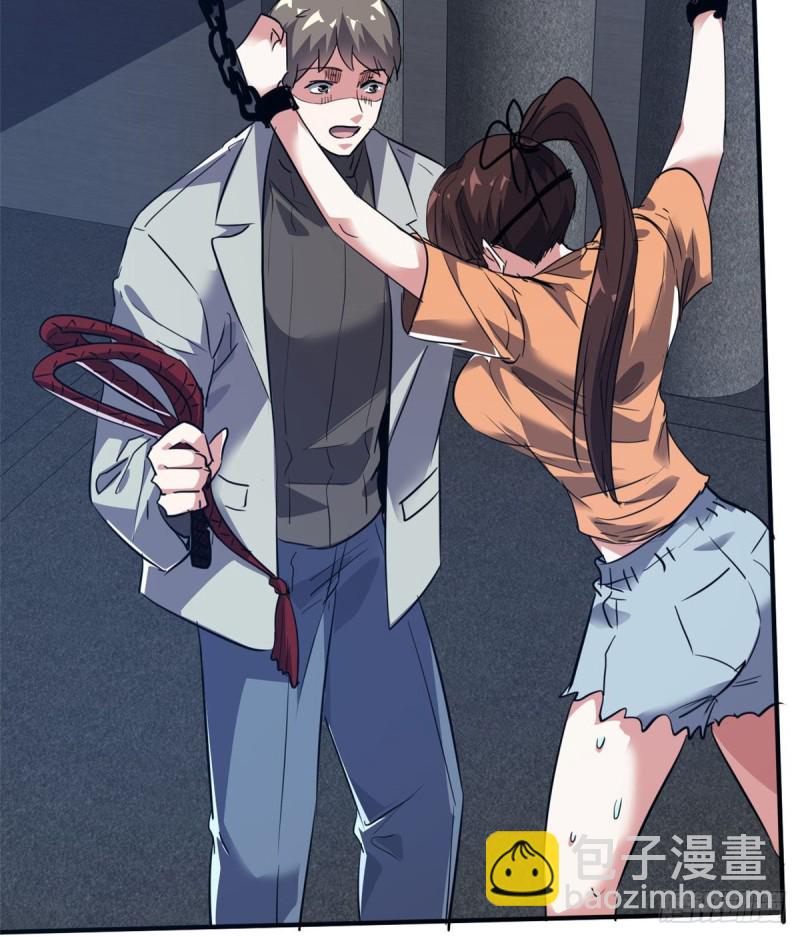 40 解救校花(1/2)-第41话