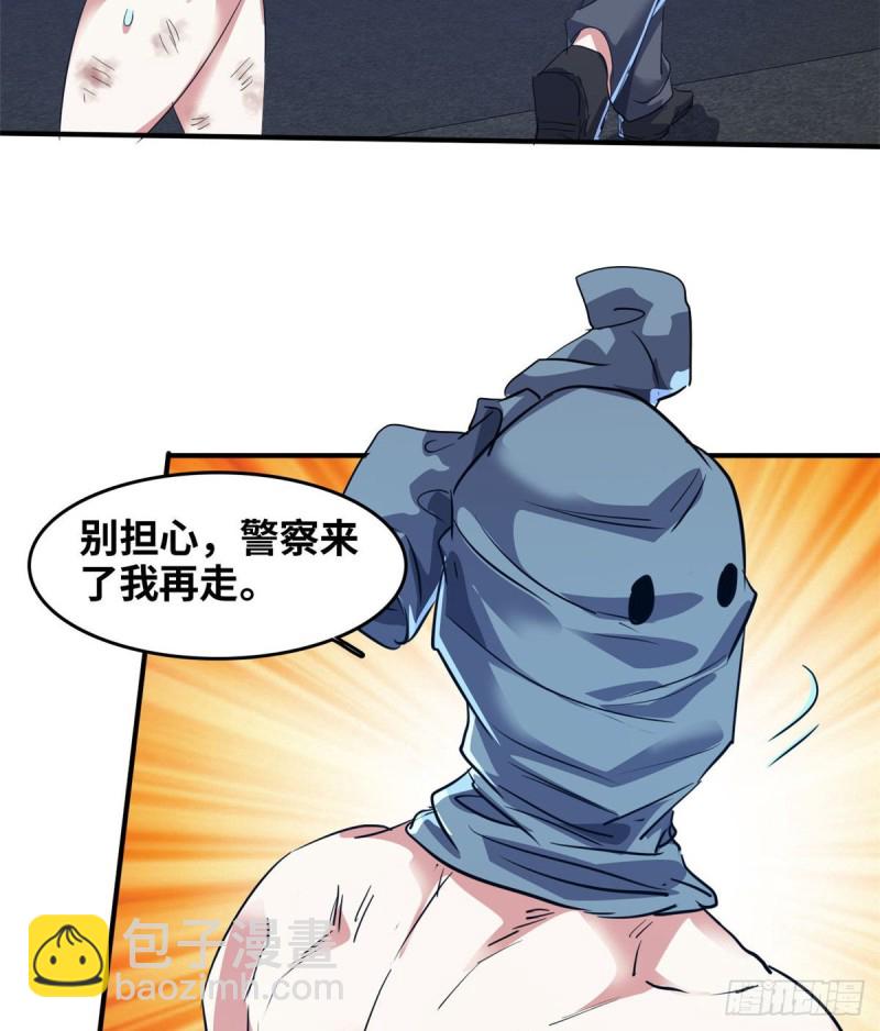 40 解救校花(1/2)-第41话