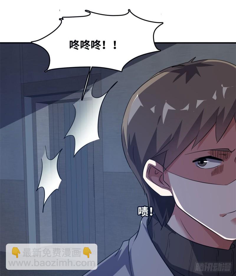 40 解救校花(1/2)-第41话