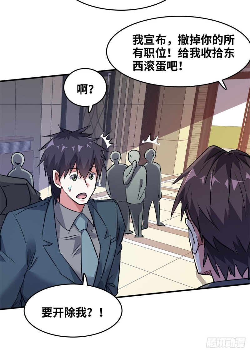 42 不干就不干-第43话