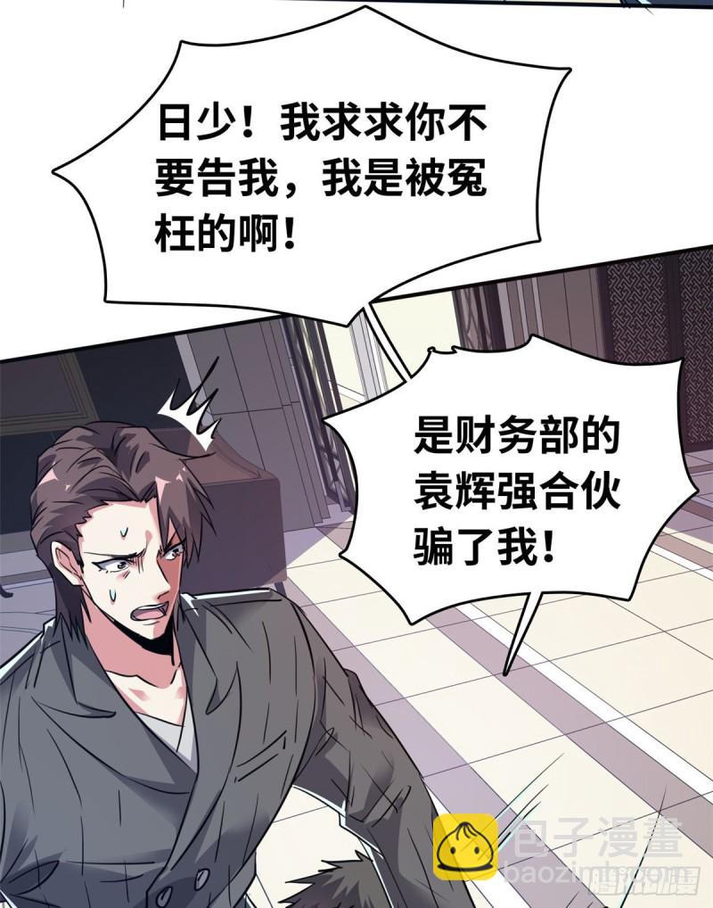 42 不干就不干-第43话