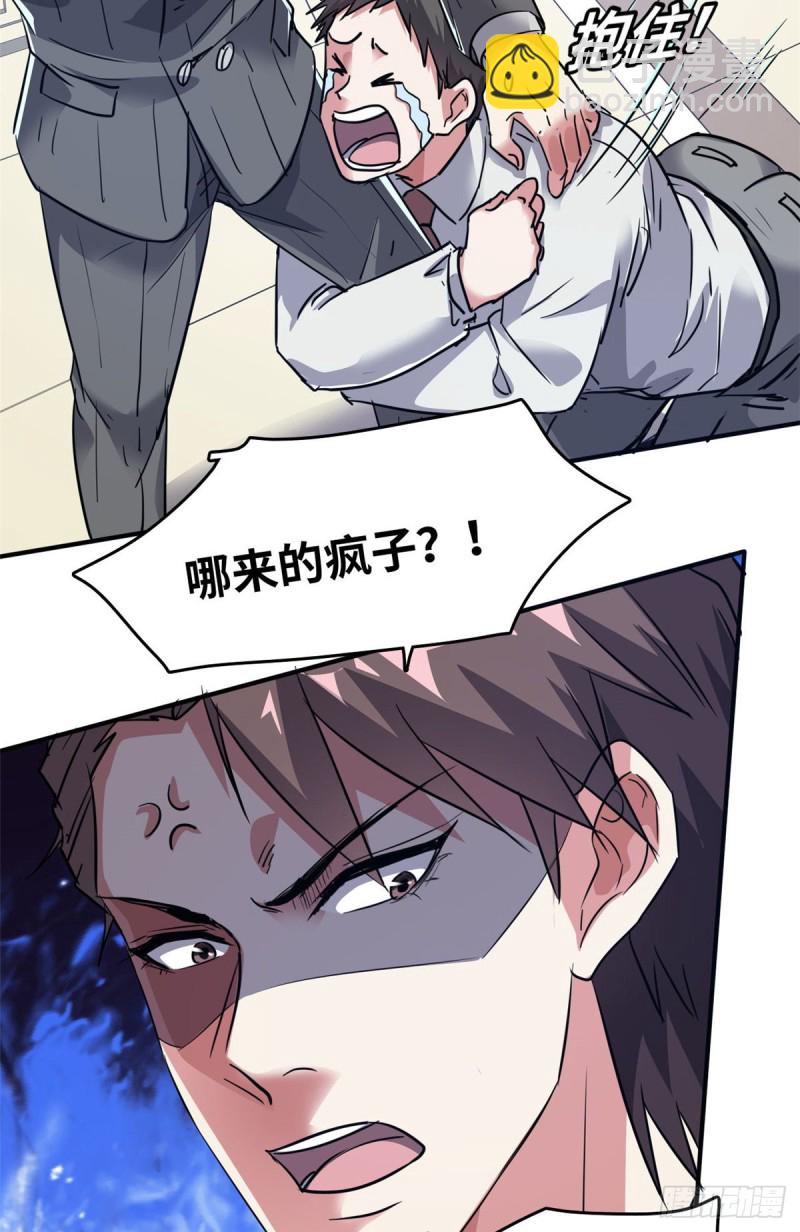 42 不干就不干-第43话