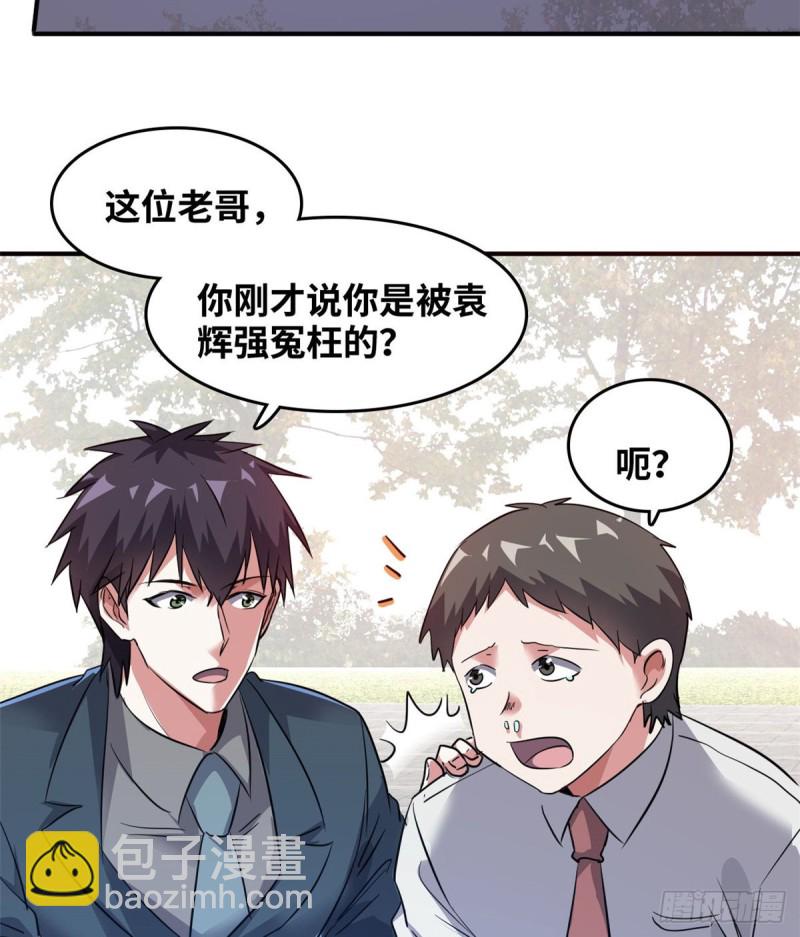 42 不干就不干-第43话