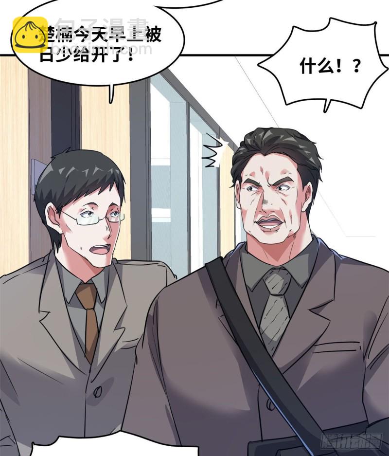 42 不干就不干-第43话