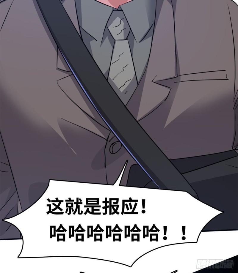 42 不干就不干-第43话