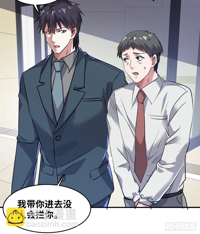 42 不干就不干-第43话