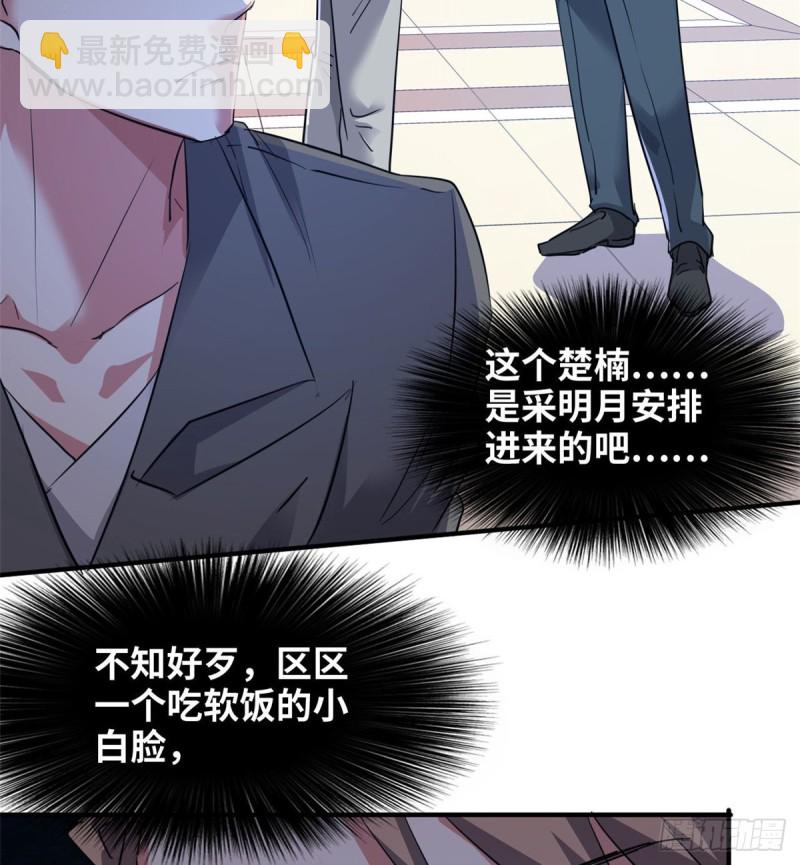 42 不干就不干-第43话