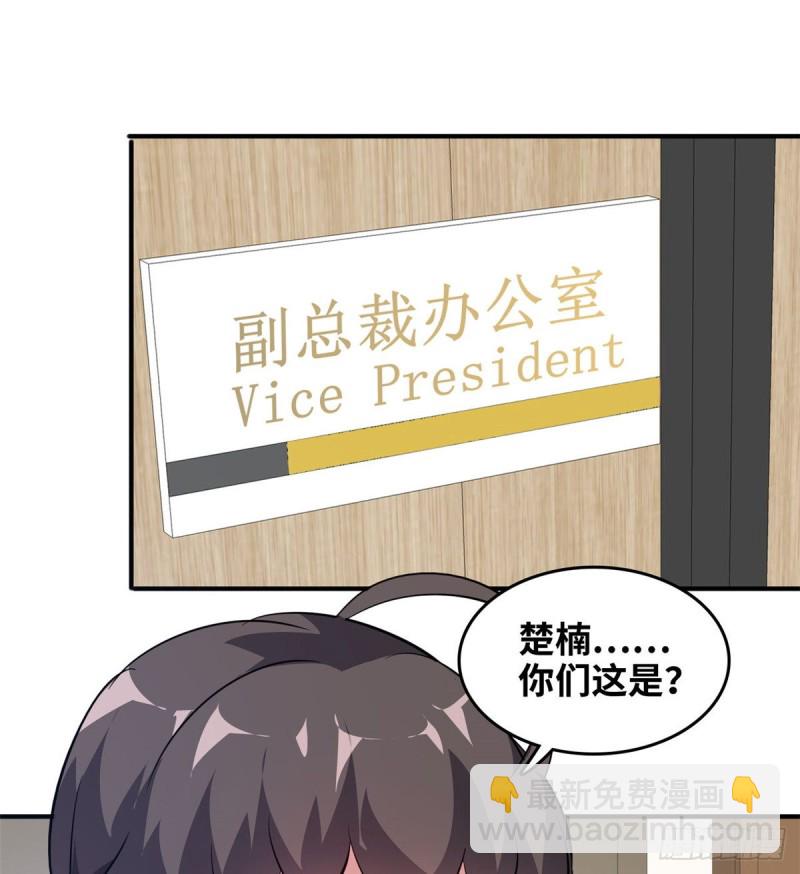 42 不干就不干-第43话