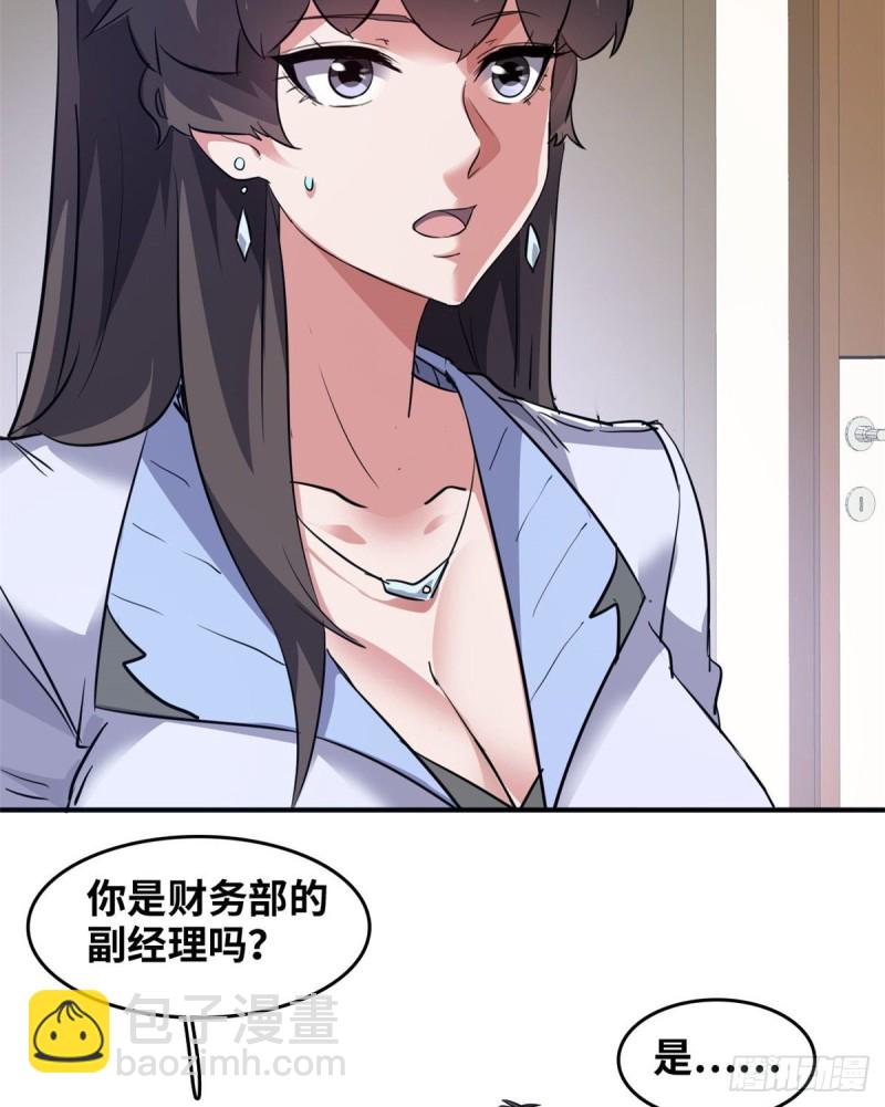 42 不干就不干-第43话