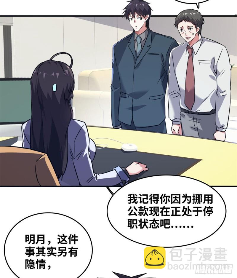 42 不干就不干-第43话