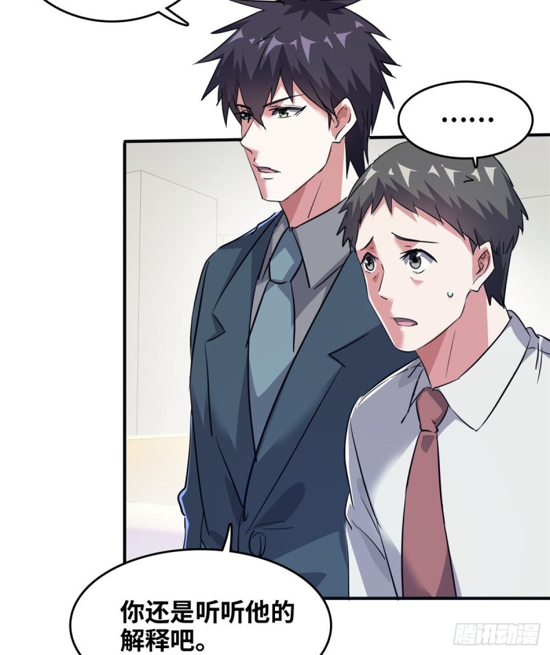 42 不干就不干-第43话