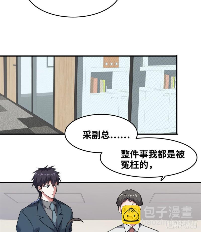 42 不干就不干-第43话