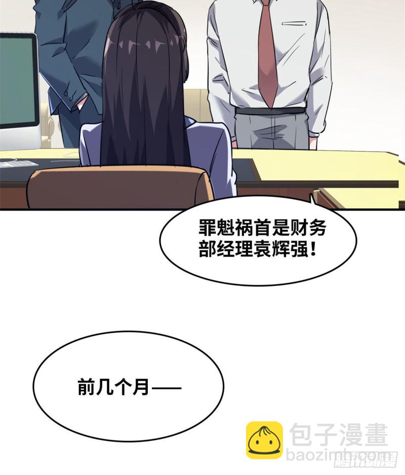 42 不干就不干-第43话