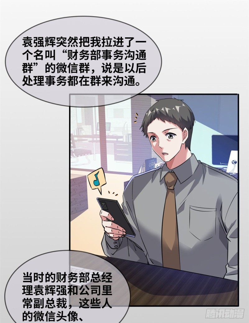 42 不干就不干-第43话