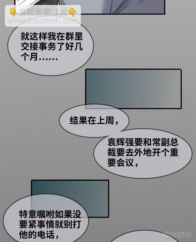 42 不干就不干-第43话