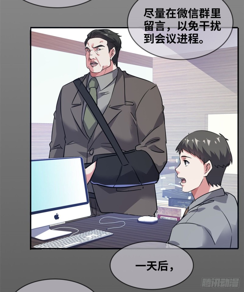 42 不干就不干-第43话