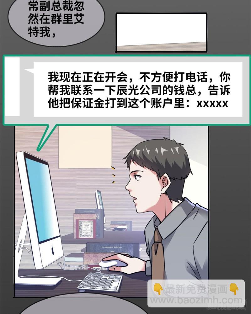 42 不干就不干-第43话