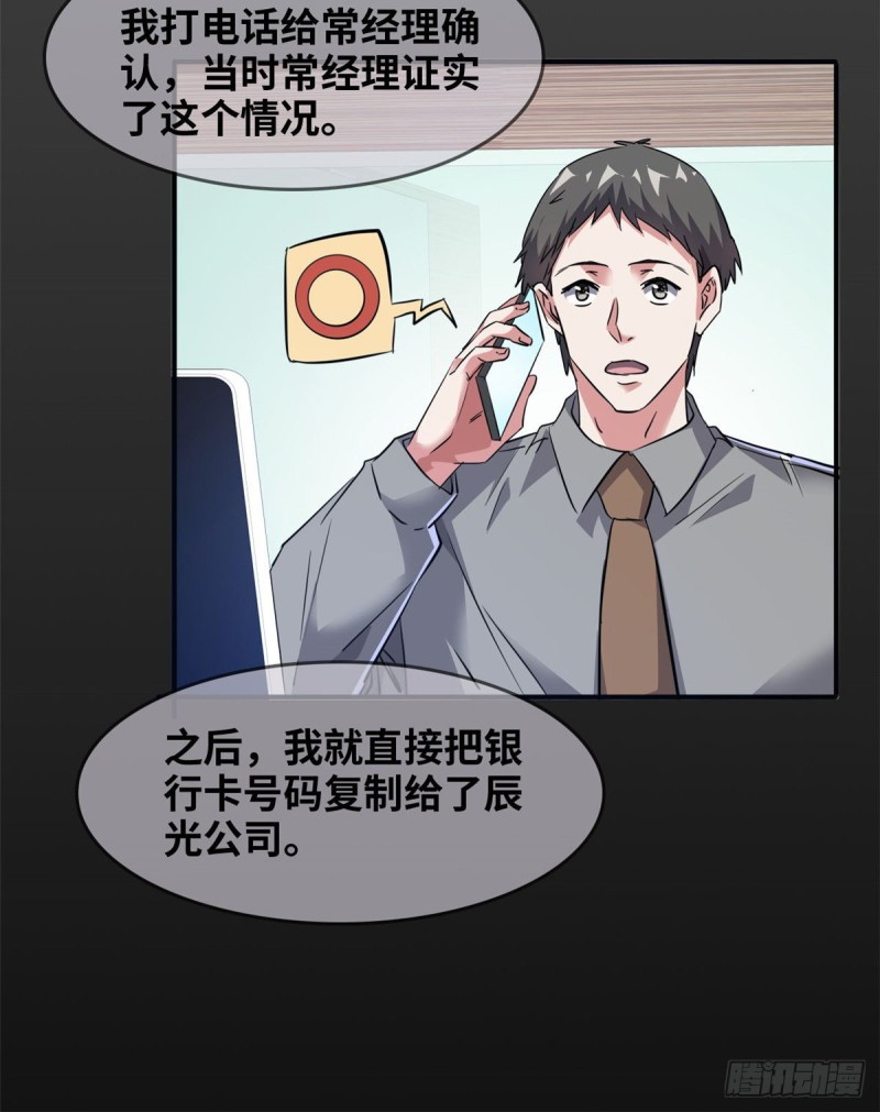 42 不干就不干-第43话