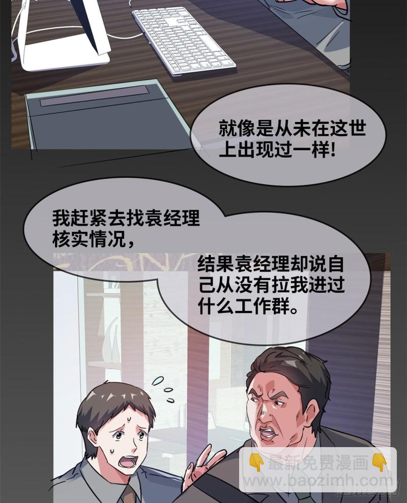 42 不干就不干-第43话