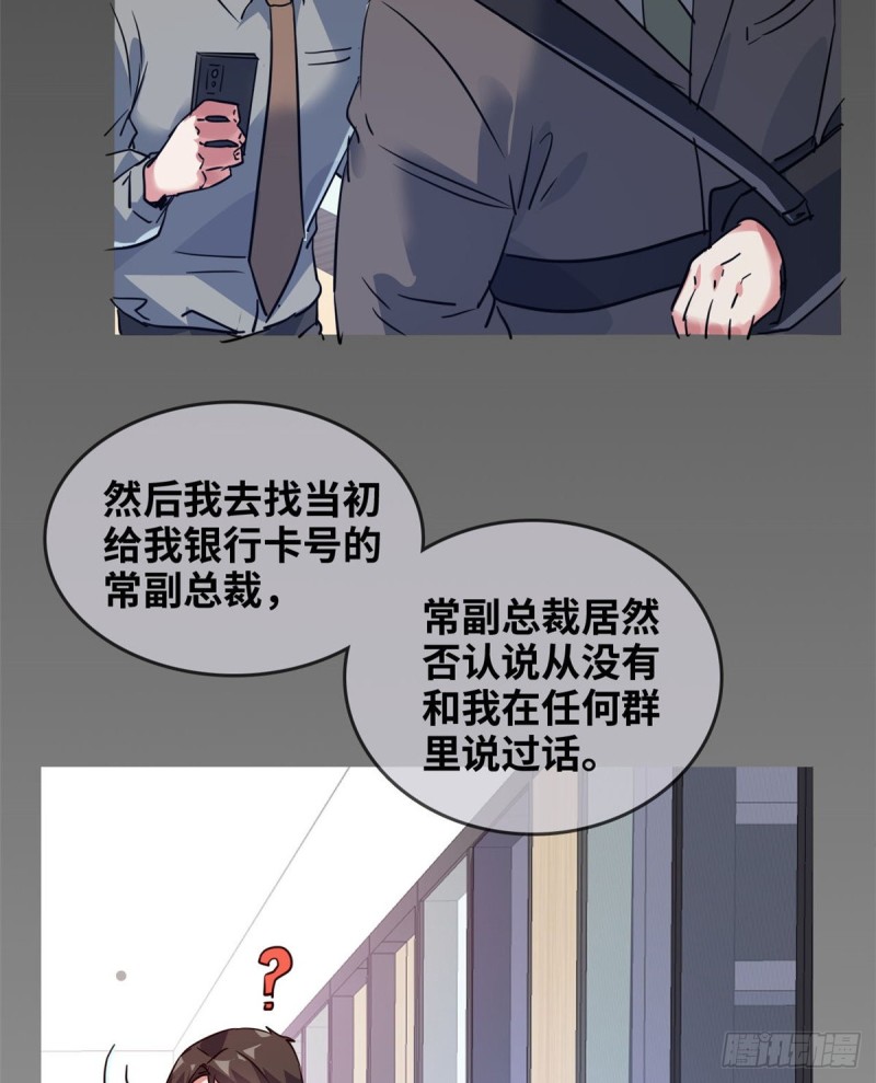 42 不干就不干-第43话