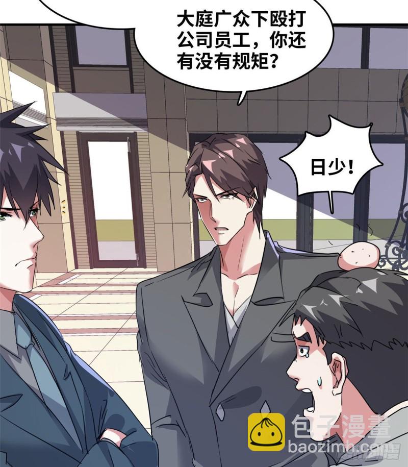 42 不干就不干-第43话