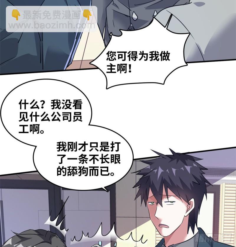 42 不干就不干-第43话