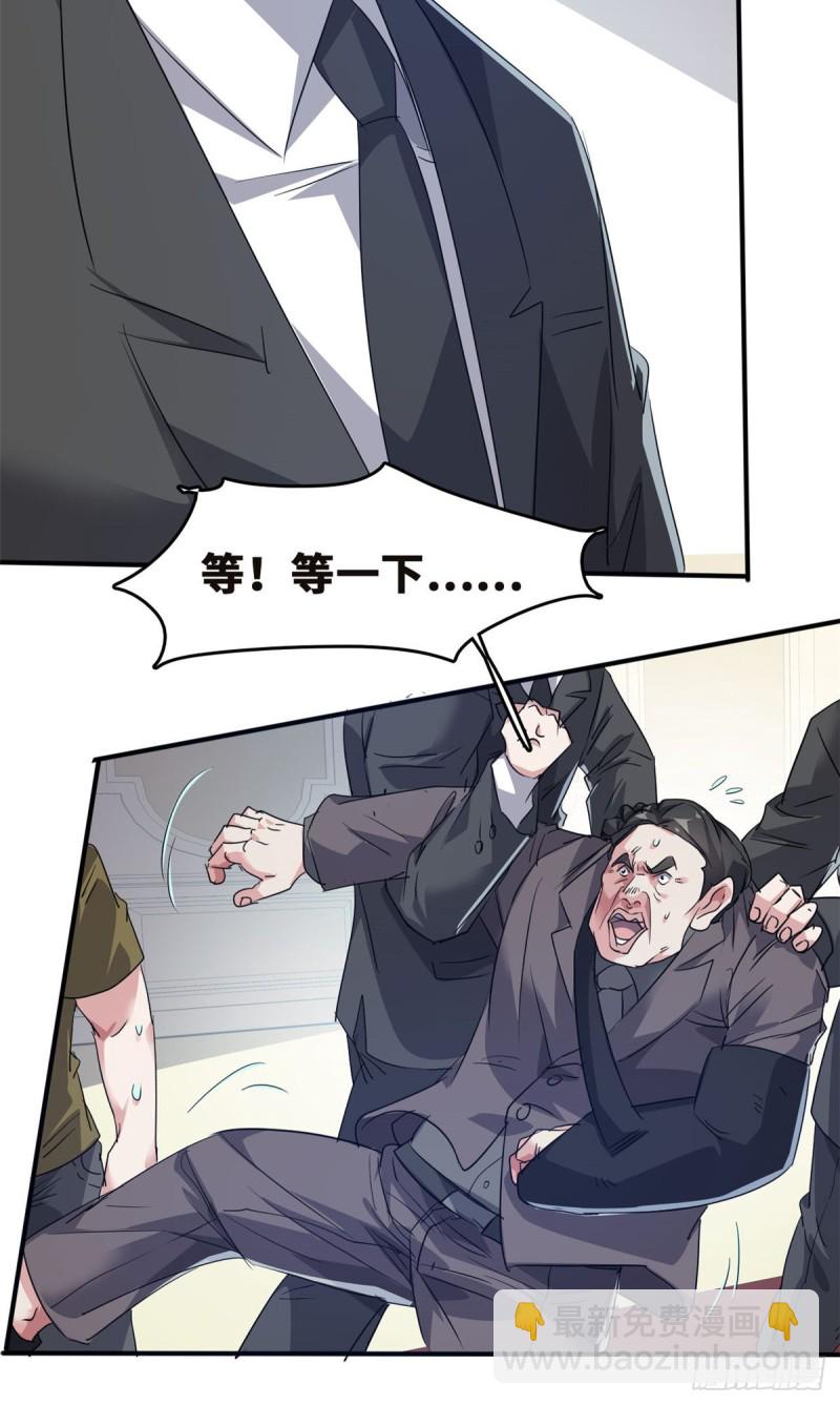 44 录音取证-第45话